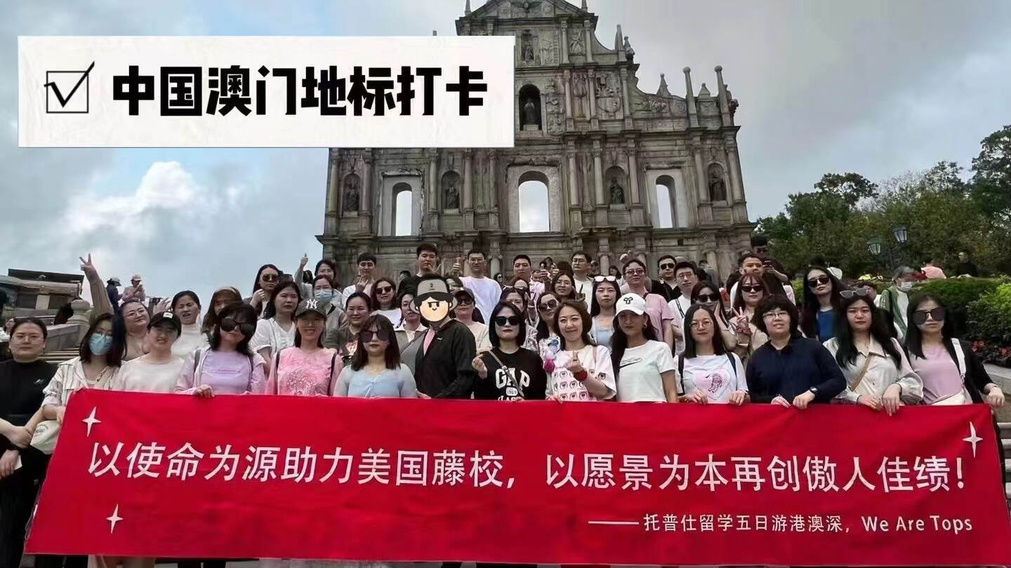 托普仕留學(xué)2023年團(tuán)建活動匯總