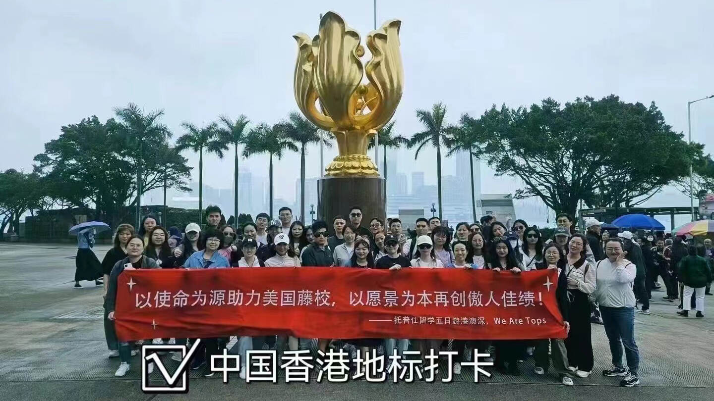 托普仕留學(xué)2023年團(tuán)建活動匯總