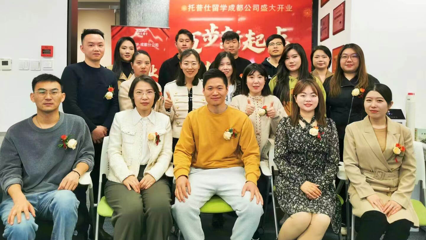 托普仕留學(xué)成都之行：愿每一位學(xué)子都能夢圓美國藤校