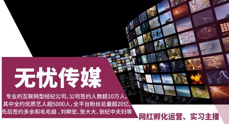美國傳媒名企實(shí)習(xí)|無憂傳媒電商營銷實(shí)習(xí)生，支持遠(yuǎn)程