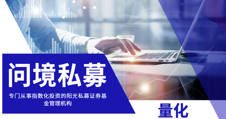 新！問境私募2025年量化實習(xí)崗位招聘開啟！