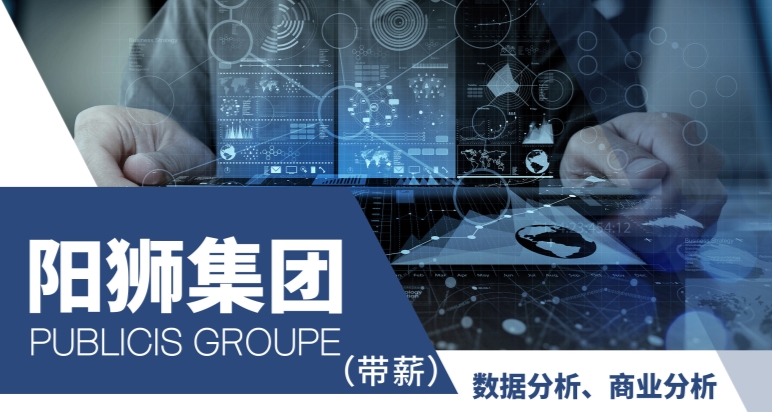 2025年最新招聘！陽獅集團招收分析類實習(xí)生（實地/帶薪）