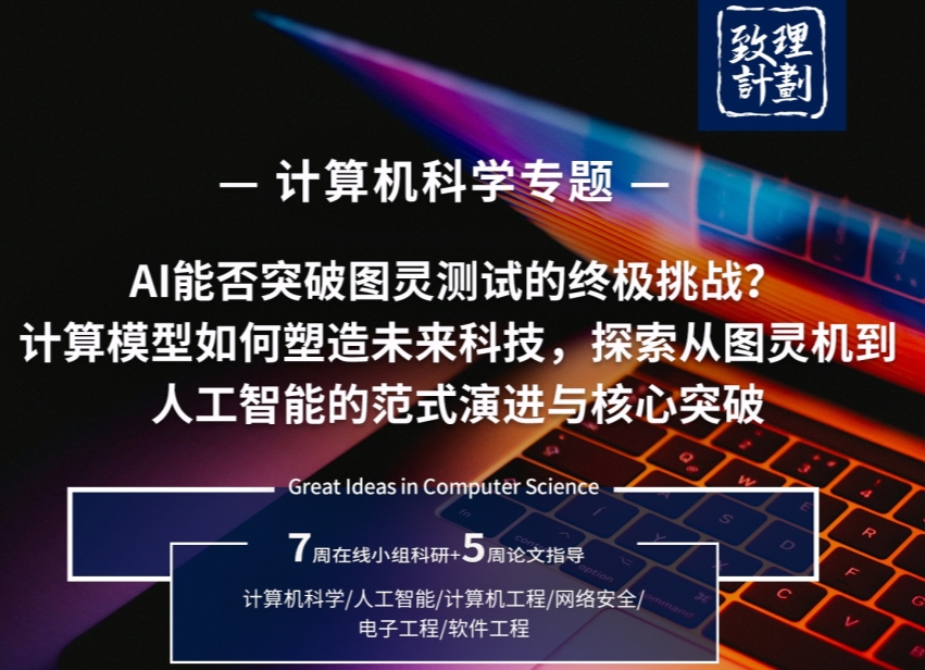 斯坦福大學(xué)計(jì)算機(jī)科學(xué)專(zhuān)題研究項(xiàng)目【線(xiàn)上名?？蒲小?>
            <div   id=