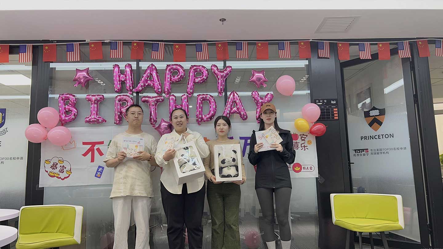 托普仕留學(xué)4月份生日會