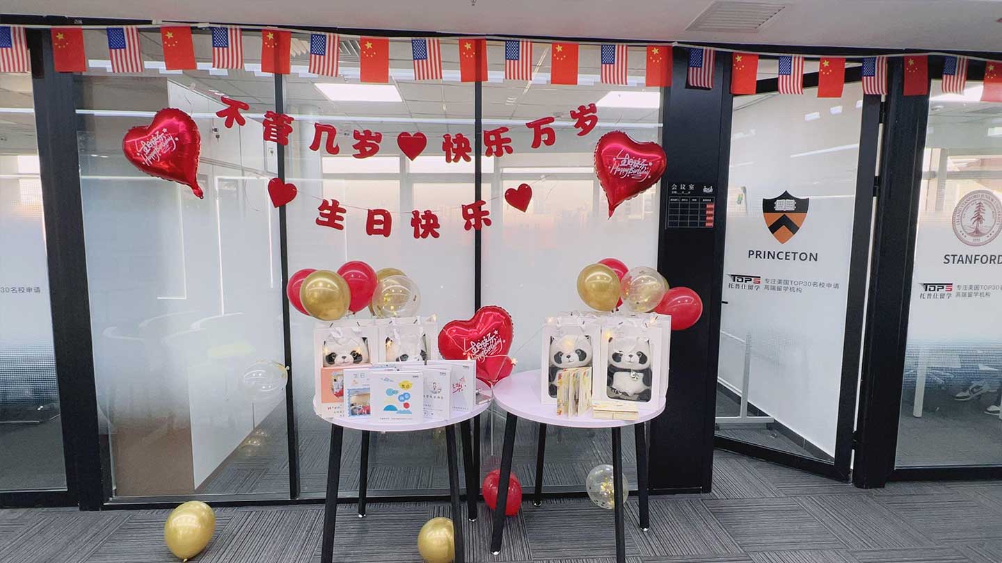 托普仕留學(xué)生日會：祝福2月份過生日的小伙伴們