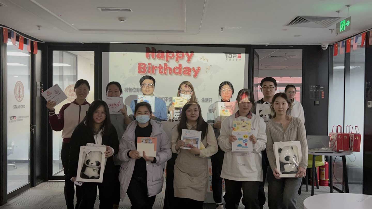 托普仕留學(xué)生日會：祝福2月份過生日的小伙伴們