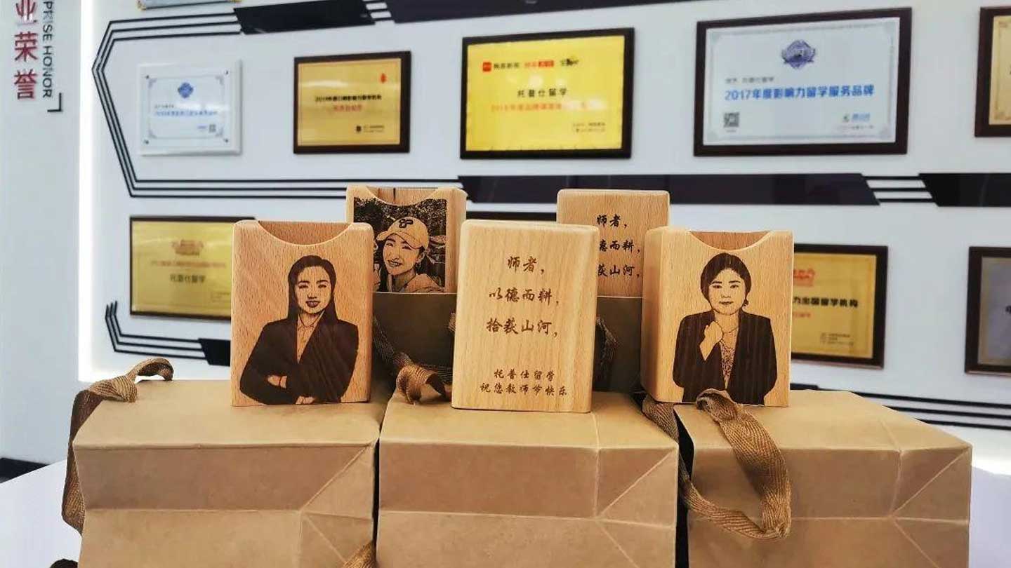 【教師節(jié)快樂】托普仕留學(xué)守望教育初心，助力學(xué)子美國名校圓夢！
