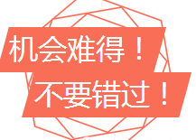 千萬不要錯(cuò)過.png