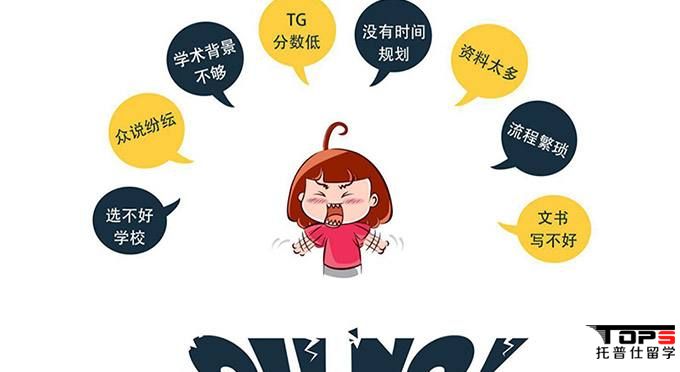 出國留學(xué)該通過中介好還是DIY申請好？