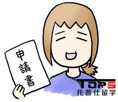 申請(qǐng).jpg