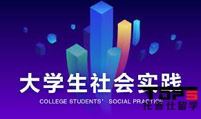 社會(huì)實(shí)踐.jpg