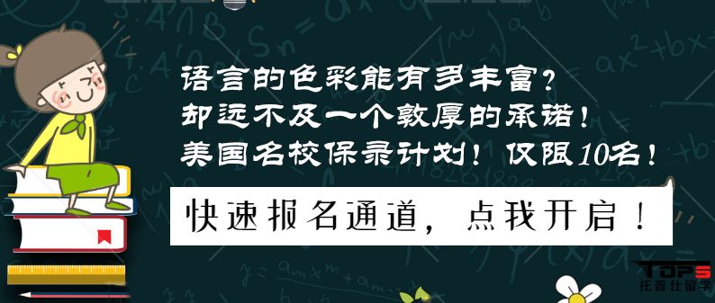 申請美國名校必須有背景提升項目?