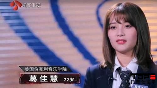 創(chuàng)造101葛佳慧真的是伯克利還是學(xué)歷造假?