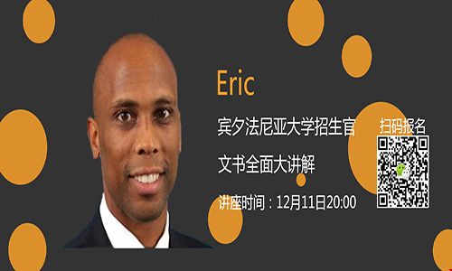 維拉諾瓦大學研究生申請條件是什么