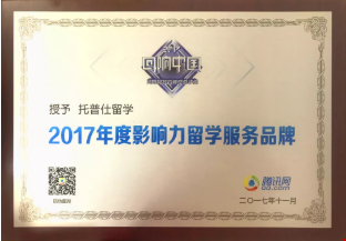 2017年度影響力服務(wù)品牌