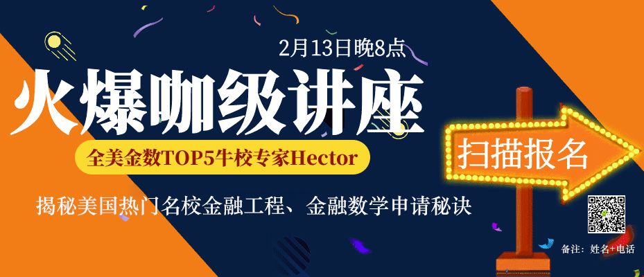 佐治亞理工學(xué)院計(jì)量與計(jì)算金融專業(yè)申請