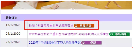 香港考評局