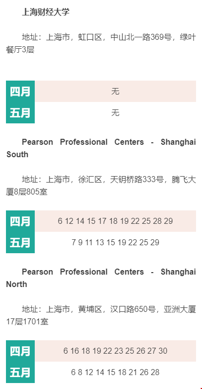 美國留學GMAT考試如何安排_上海