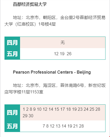 美國留學GMAT考試如何安排_北京