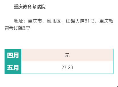 美國留學GMAT考試如何安排_重慶