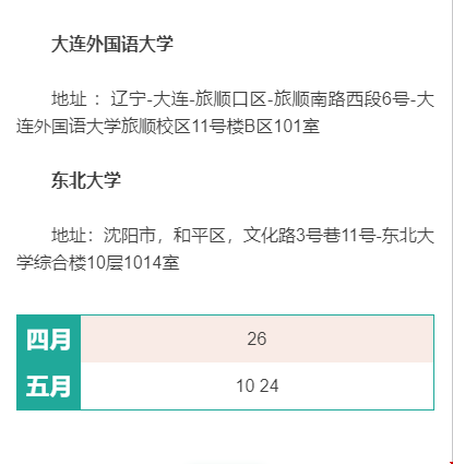 美國留學GMAT考試如何安排_遼寧