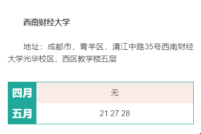 美國留學GMAT考試如何安排_四川