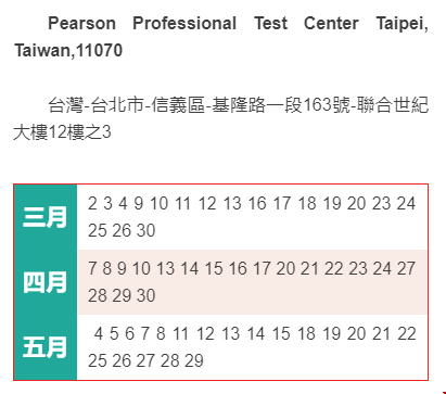 美國留學GMAT考試如何安排_臺灣