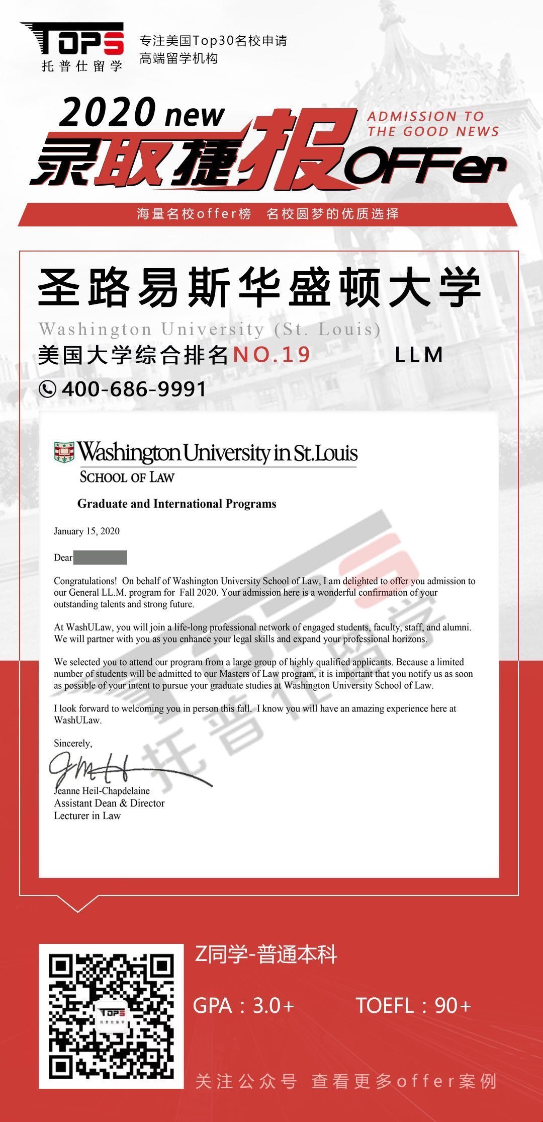 圣路易斯華盛頓大學offer.jpeg