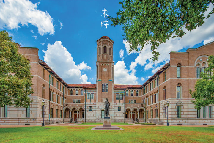 美國人眼中的萊斯大學(xué)-最物超所值的大學(xué)