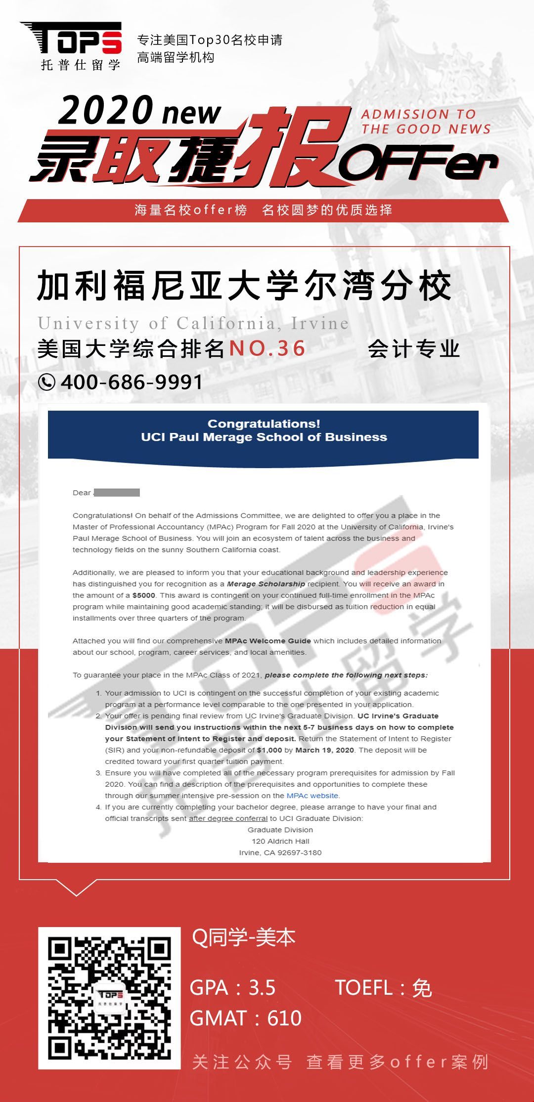 加州大學(xué)歐文分校offer.jpg