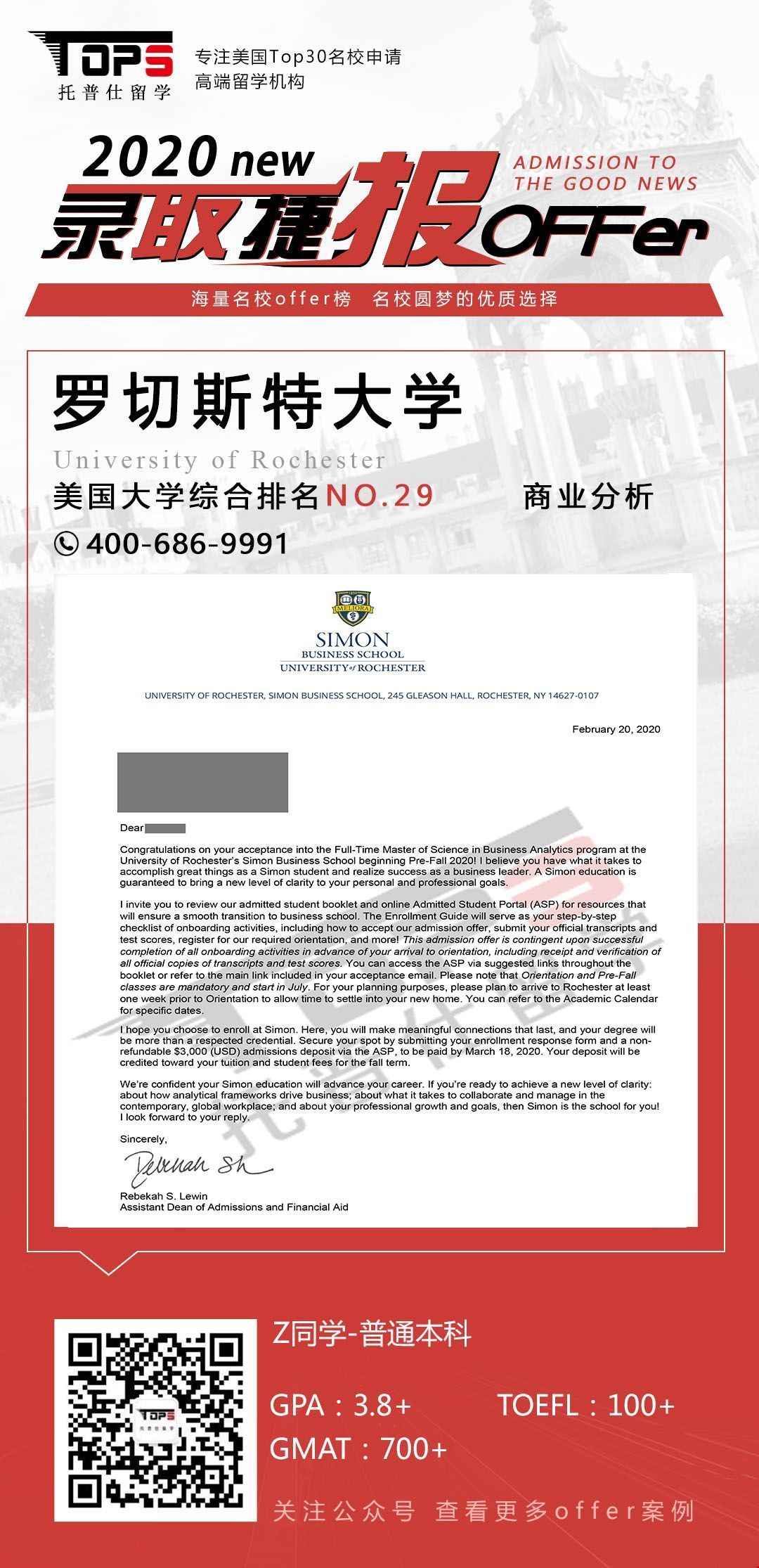 羅徹斯特大學(xué)2020年offer.jpeg