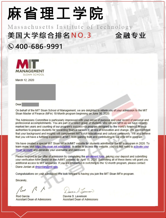 麻省理工學(xué)院金融碩士錄取案例.png
