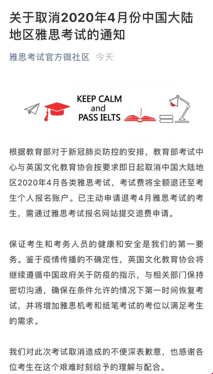 通知：GMAT、雅思4月中國(guó)內(nèi)地考試全部取消！