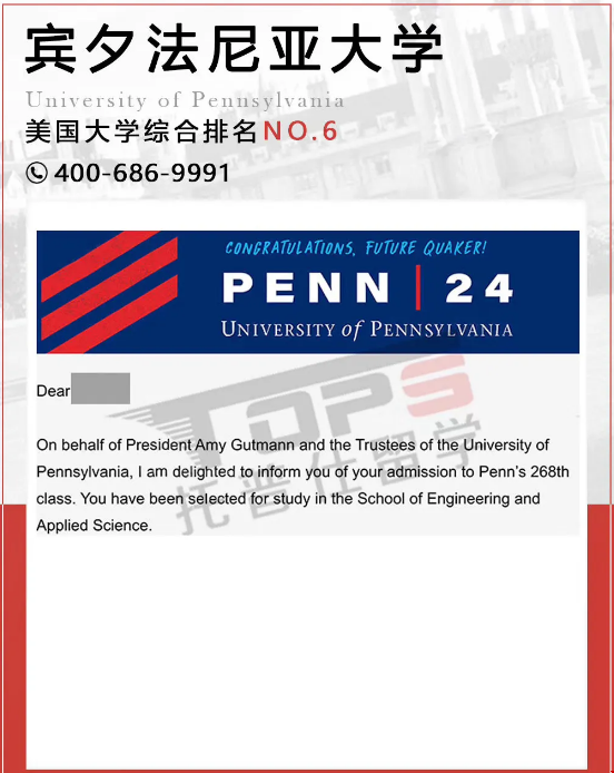 賓夕法尼亞大學(xué)本科錄取案例.png