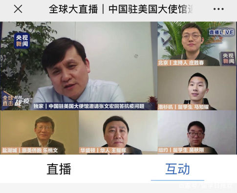 張文宏為留學(xué)生華人解讀美國(guó)疫情
