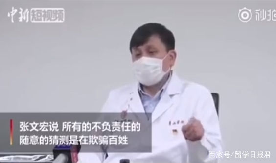 張文宏為留學(xué)生華人解讀美國(guó)疫情
