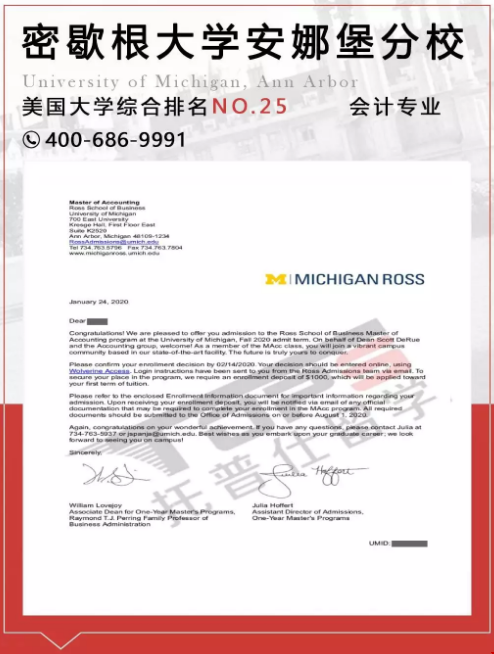 密歇根大學(xué)安娜堡分校會(huì)計(jì)碩士錄取案例.png