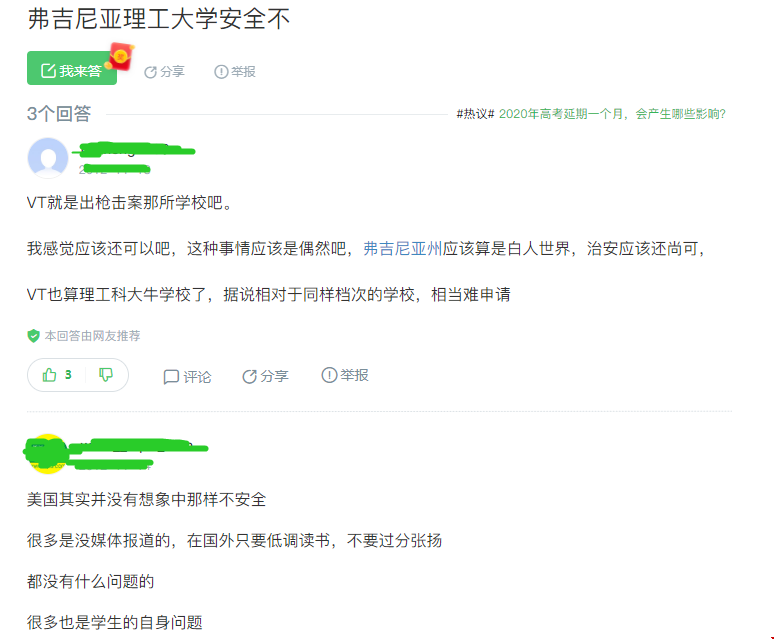 女孩去弗吉尼亞大學(xué)安全嗎