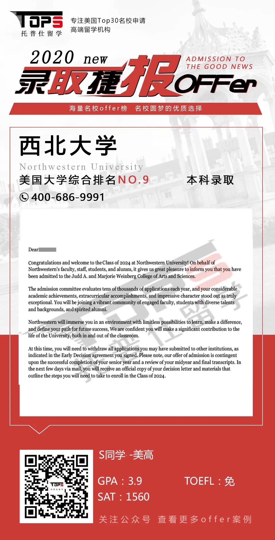 約翰霍普金斯大學申請offer.jpg