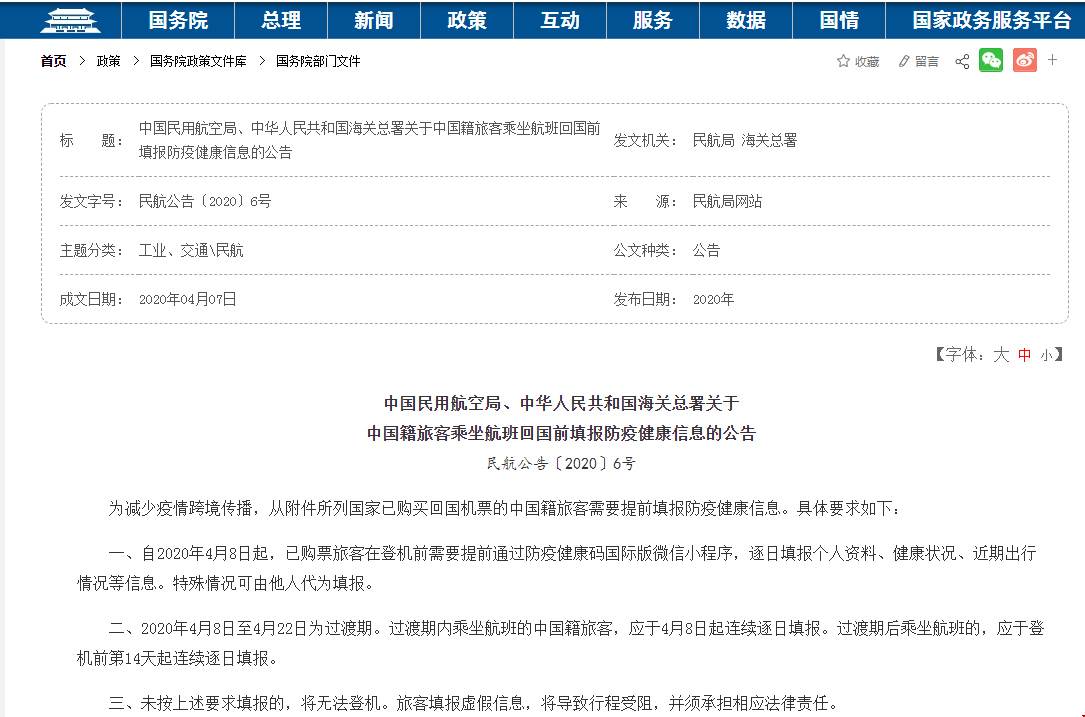 微信圖片_20200409102448.png