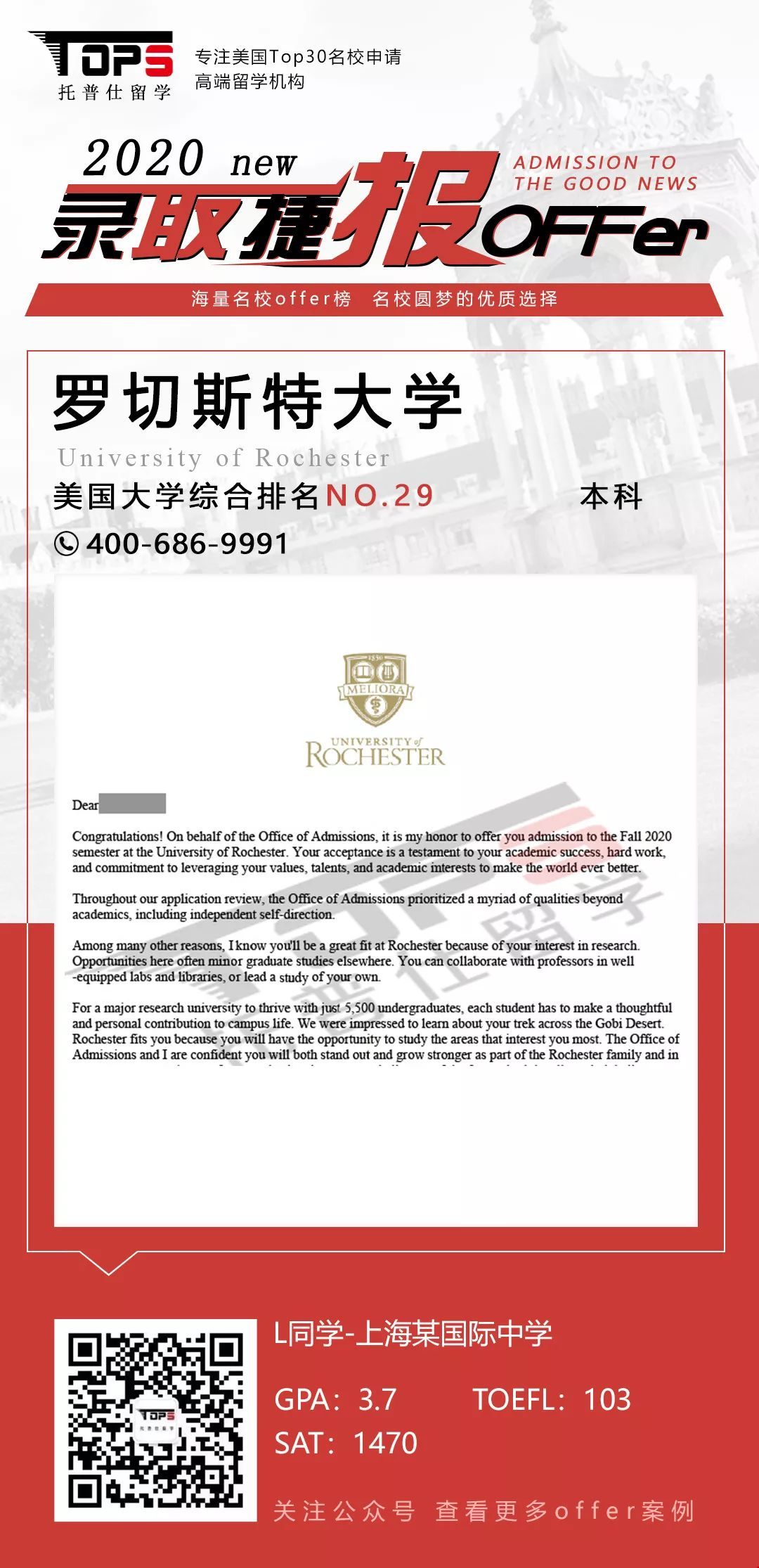 羅切斯特大學申請條件.jpg