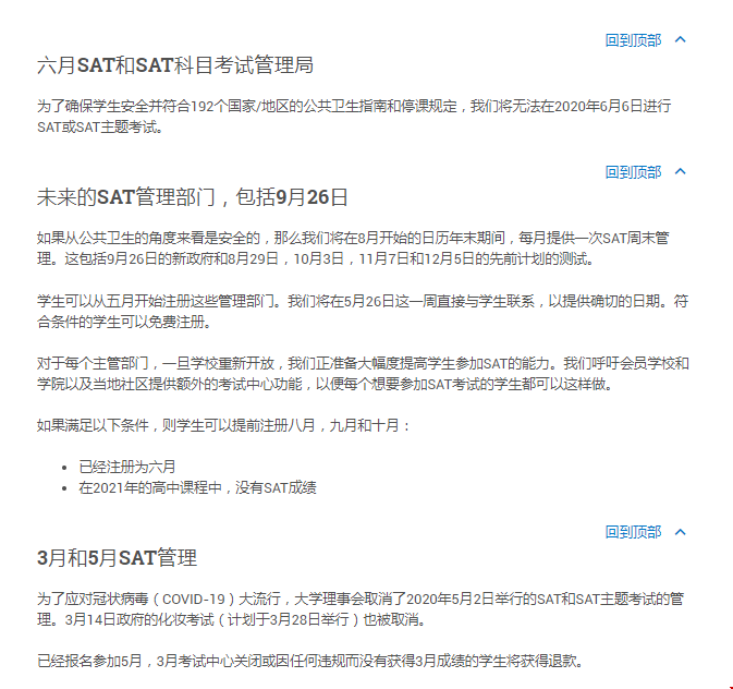 速搶：美本SAT考試下半年增加場(chǎng)定在9月26日