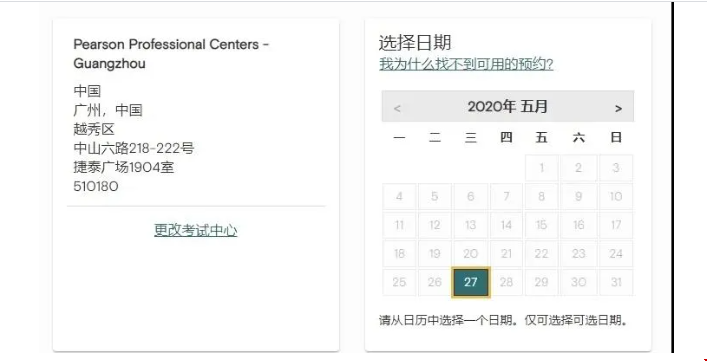 5月GMAT考位可以開搶了么_1