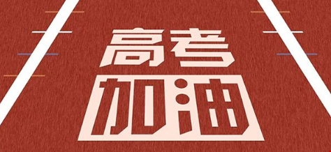 高考后留學(xué)美國(guó).png