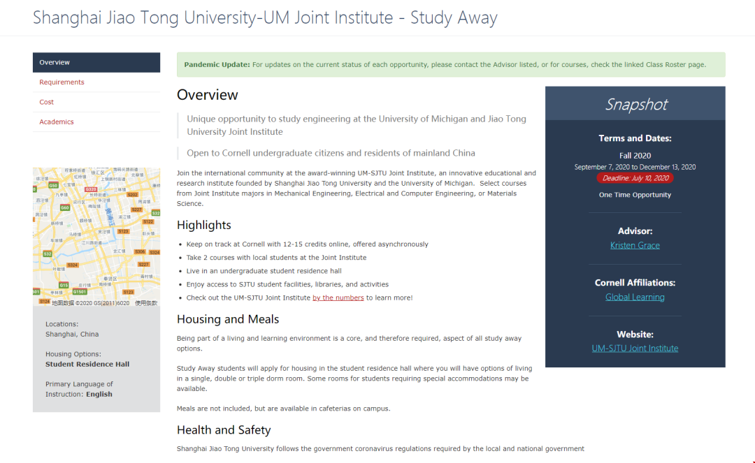 上海交通大學(xué)要求.png
