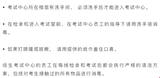 美研GMAT考試新規(guī)--皮爾森