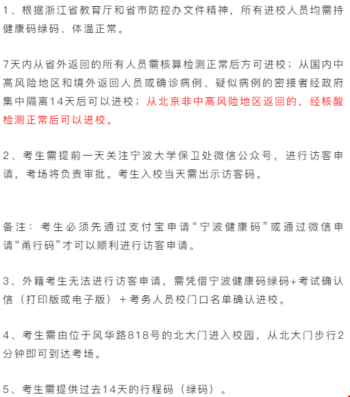 美研GMAT考試新規(guī)--寧波