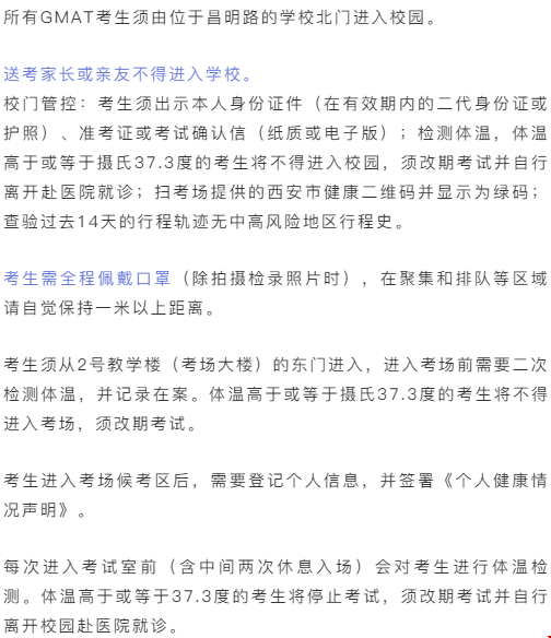 美研GMAT考試新規(guī)--西安