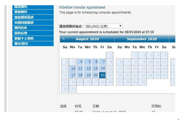 哈佛大學(xué)校長(zhǎng)對(duì)ICE指南的聲明