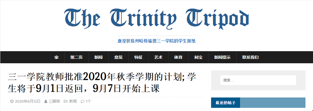 2020年美國大學(xué)秋季開學(xué)一定要去學(xué)校么?國內(nèi)學(xué)生可以就近讀書！